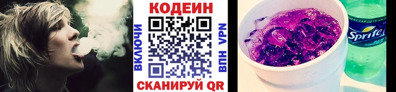 Кодеин напиток Lean (лин)  OMG рабочий сайт  Плавск 