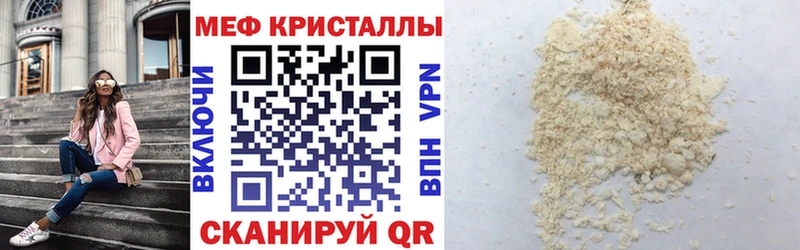 купить наркотики сайты Плавск Мефедрон кристаллы